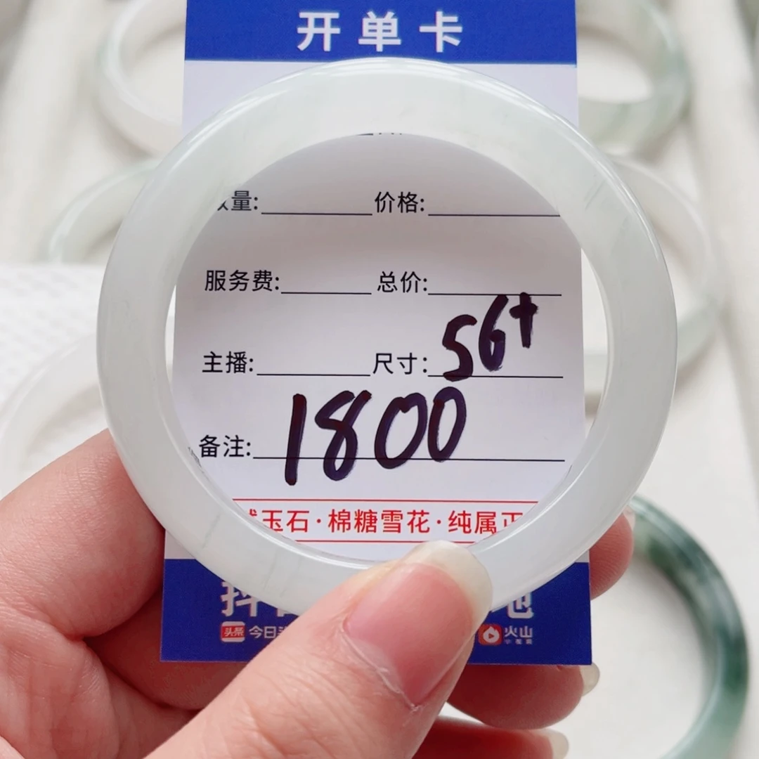 石英质玉手镯未镶嵌爱****巴