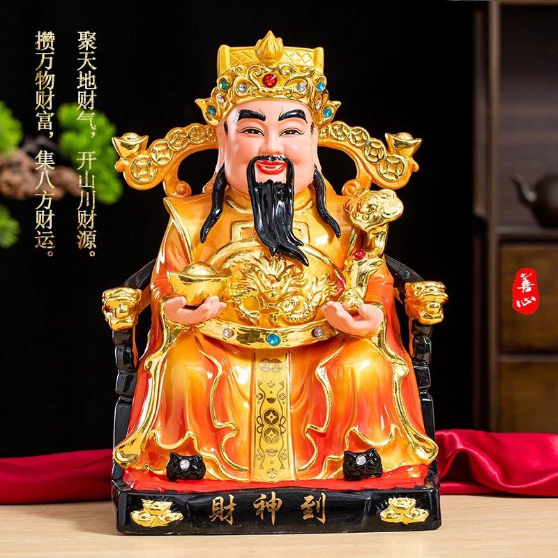 陶瓷财神爷客厅开业店铺招财摆件财神到