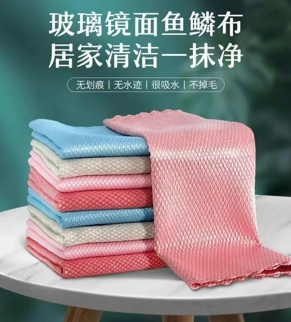 擦玻璃清洁吸水鱼鳞抹布加厚大号不留痕清洁布无痕毛巾家用