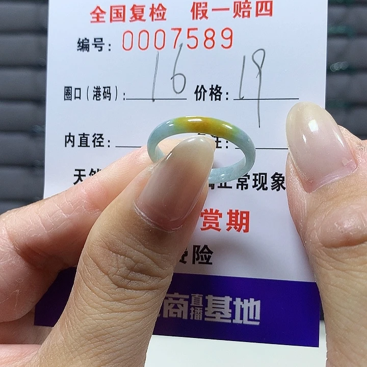 翡翠未镶嵌戒圈7589