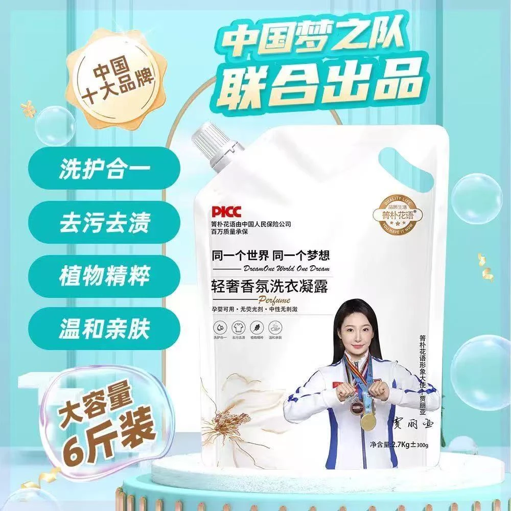 1145 箐朴花语轻奢洗衣凝露6斤装