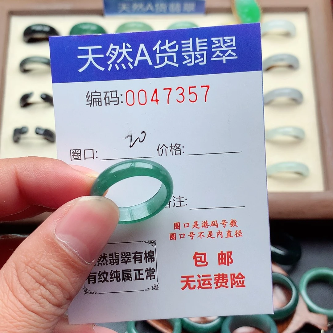 翡翠未镶嵌戒指天然