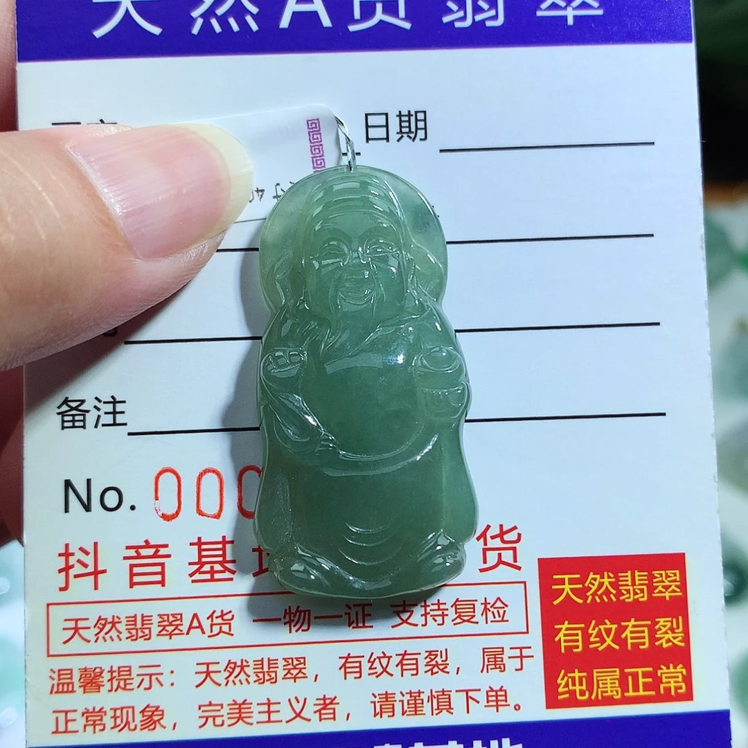 翡翠未镶嵌颈饰财神