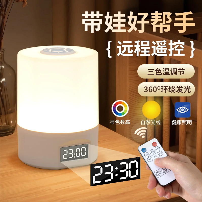 调光护眼小夜灯卧室睡眠灯床头灯婴儿喂奶护眼月子小台灯氛围灯