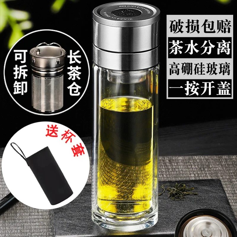 杯子男士专用大容量茶水分离杯双层加厚防摔防爆防烫商务泡茶杯子