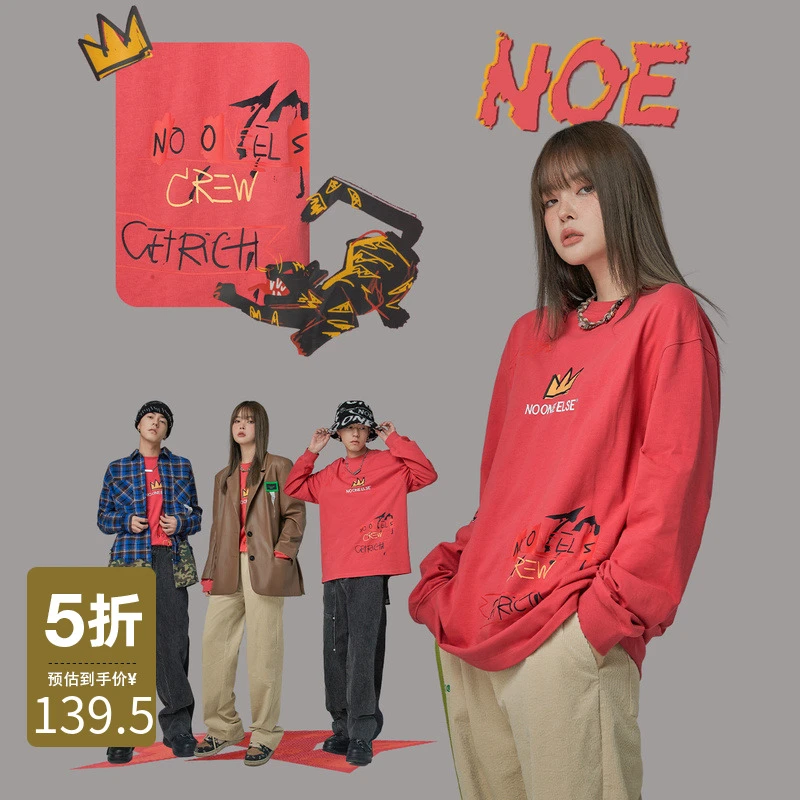 NO ONE ELSE宽松打底字母印花长袖T恤男女同款