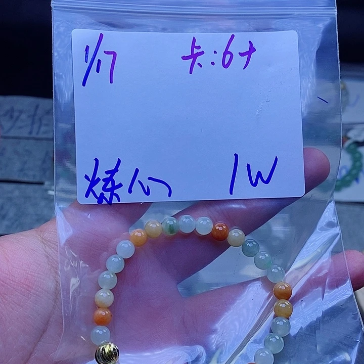 定制翡翠未镶嵌炼*