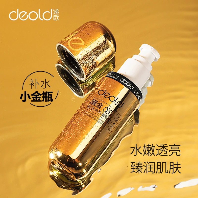 递欧黑金赋活亮肌精华液