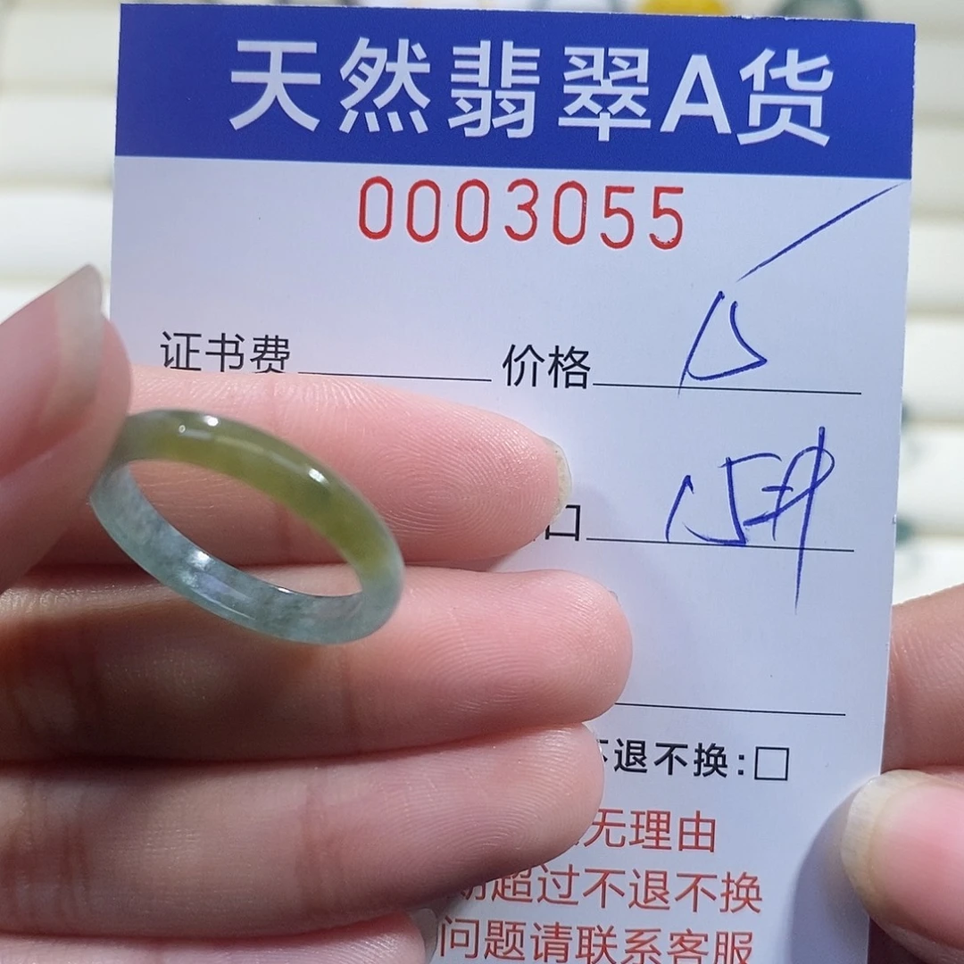 翡翠未镶嵌戒指翡翠