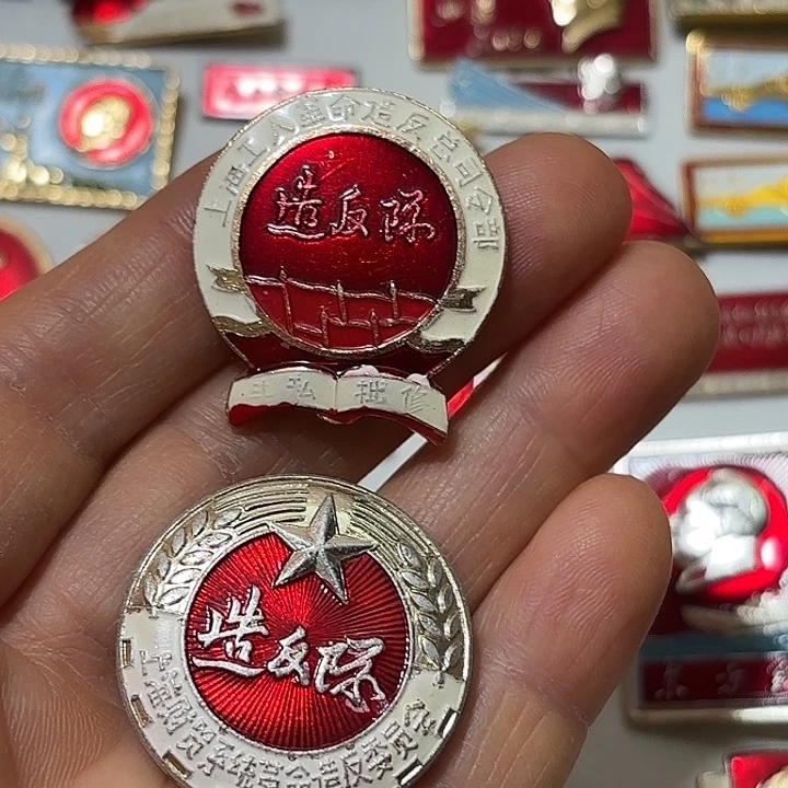 ≈***人其他普通金属纪念章