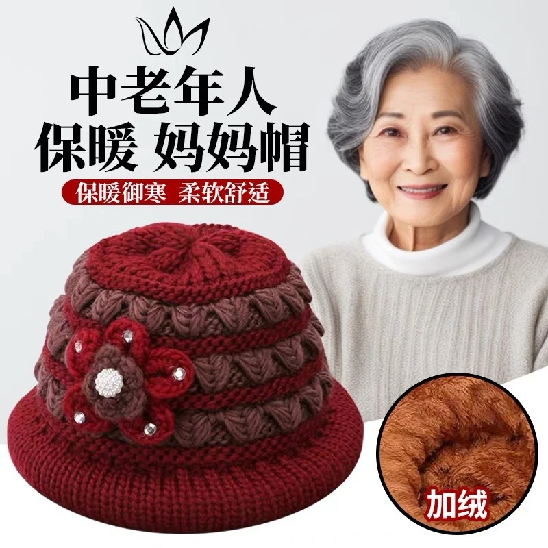短檐秋冬季老年人针织帽子加绒加厚保暖妈妈帽中老年老太太毛线盆