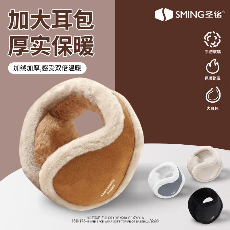 防护耳罩男女冬季百搭加绒加厚防寒防风保暖耳套户外骑行防冻护耳