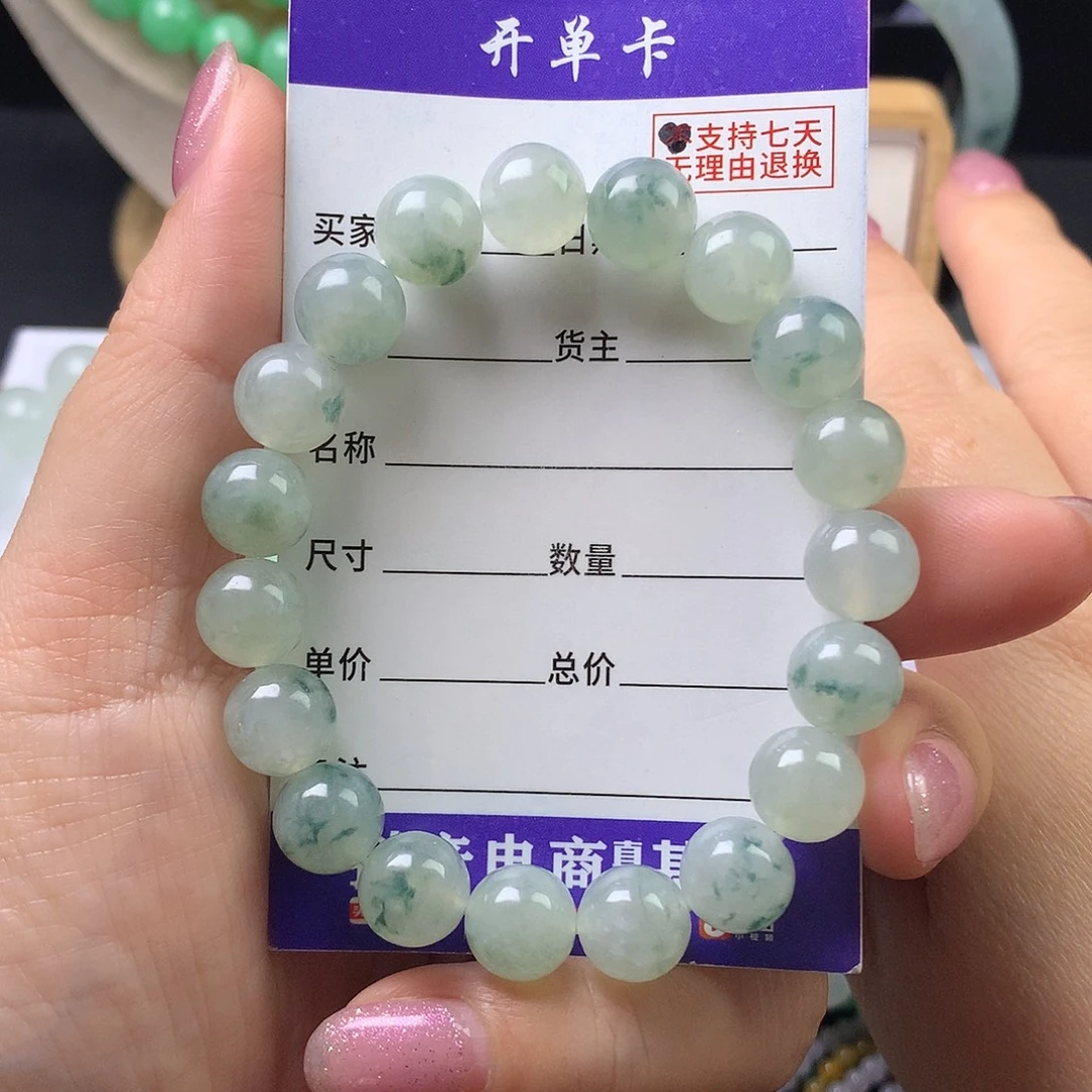 翡翠未镶嵌手链卡9.8