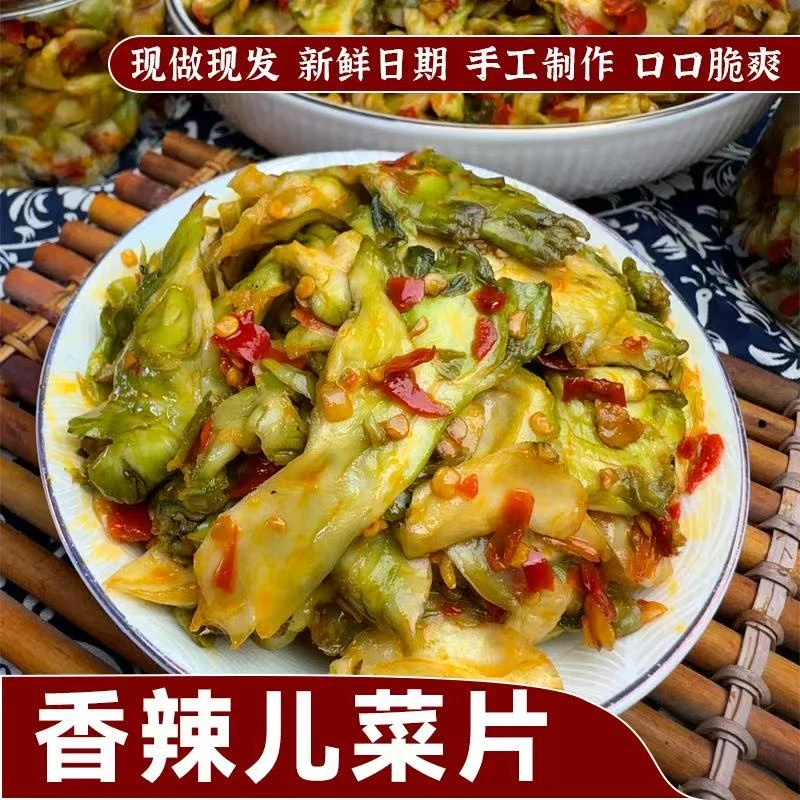 四川香辣儿菜手工榨菜麻辣爽口清脆美味下饭好吃的菜片
