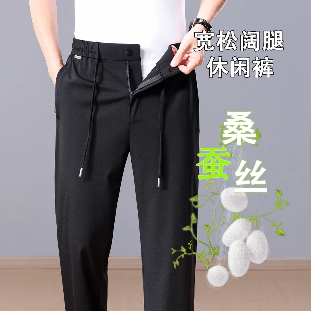 保罗凡迹高端桑蚕丝男士商务休闲裤半松紧腰拉链大码高腰直筒裤