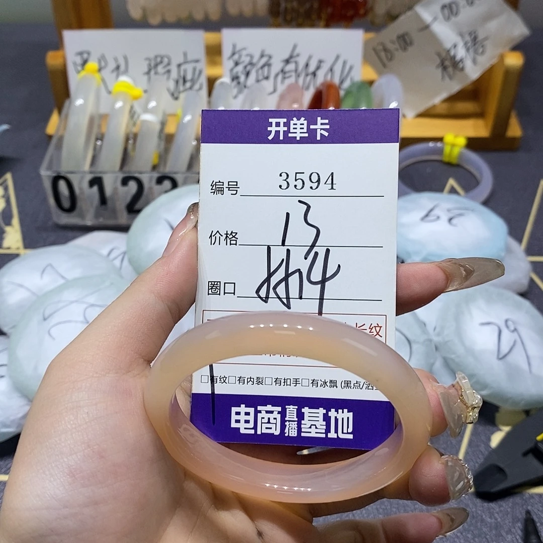 玛瑙/玉髓未镶嵌手镯3594