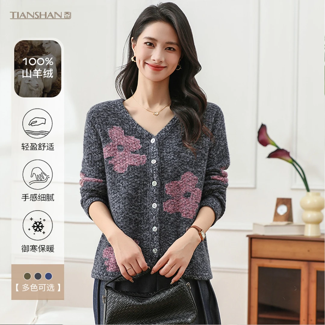 天山【100山羊绒】时尚流光风提花休闲气质羊绒衫上衣女-YKNL5713T
