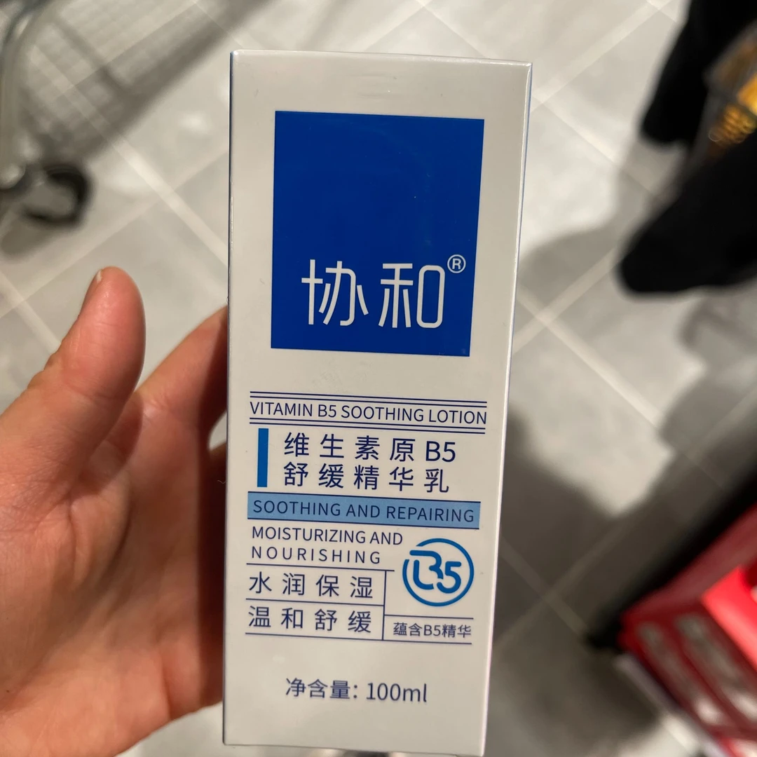 许昌超市代购协和维生素原B5舒缓精华素水润保湿温和舒缓
