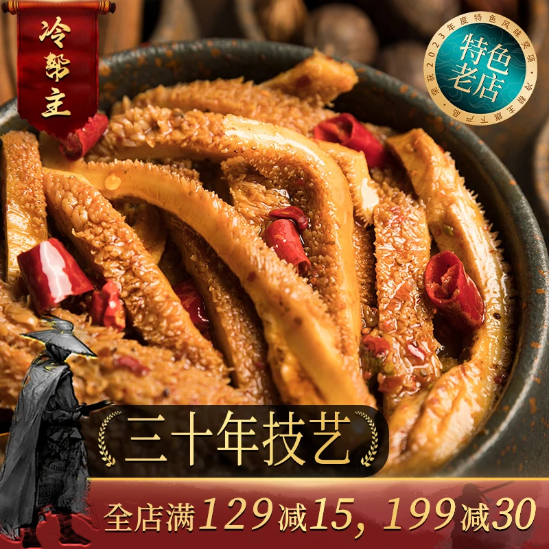 【冷吃牛肚】川味即食麻辣卤味牛肉类熟食解馋零食小吃下酒菜120g
