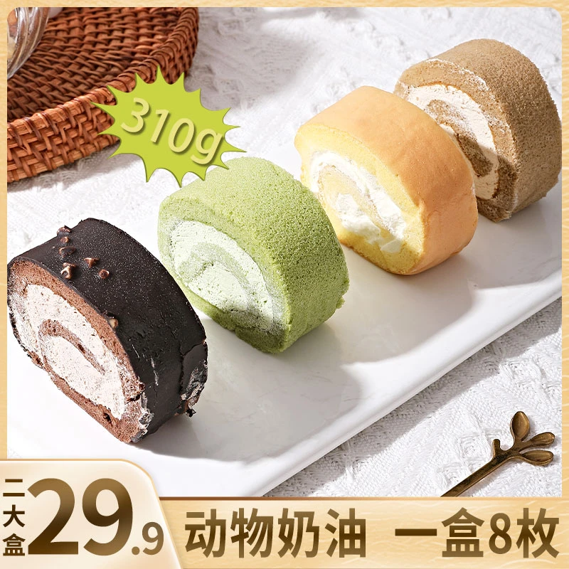 bimeiwei/比美味 【到手16枚】瑞士卷夹心奶油卷面包梦龙卷动物奶油