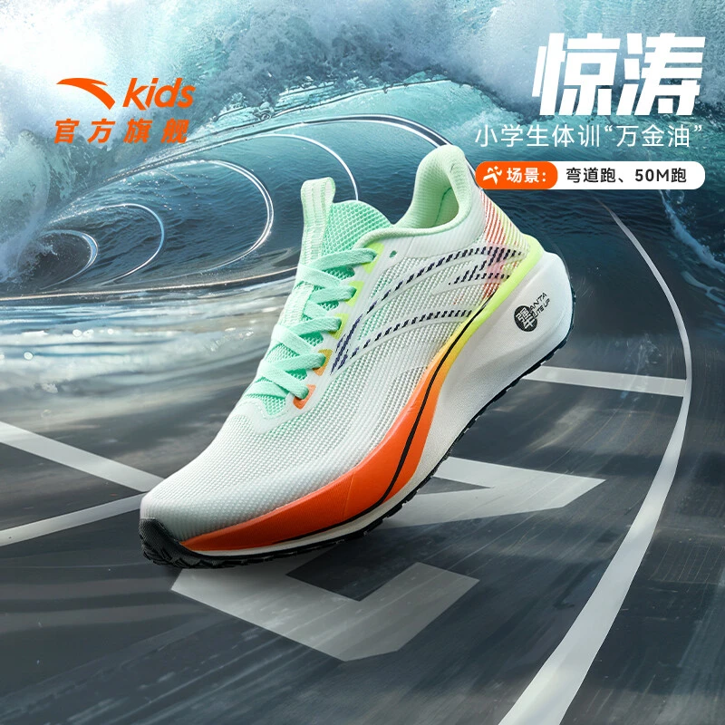 安踏儿童 · 惊涛跑鞋2025夏季新款网面透气缓震防滑耐磨犟弹运动
