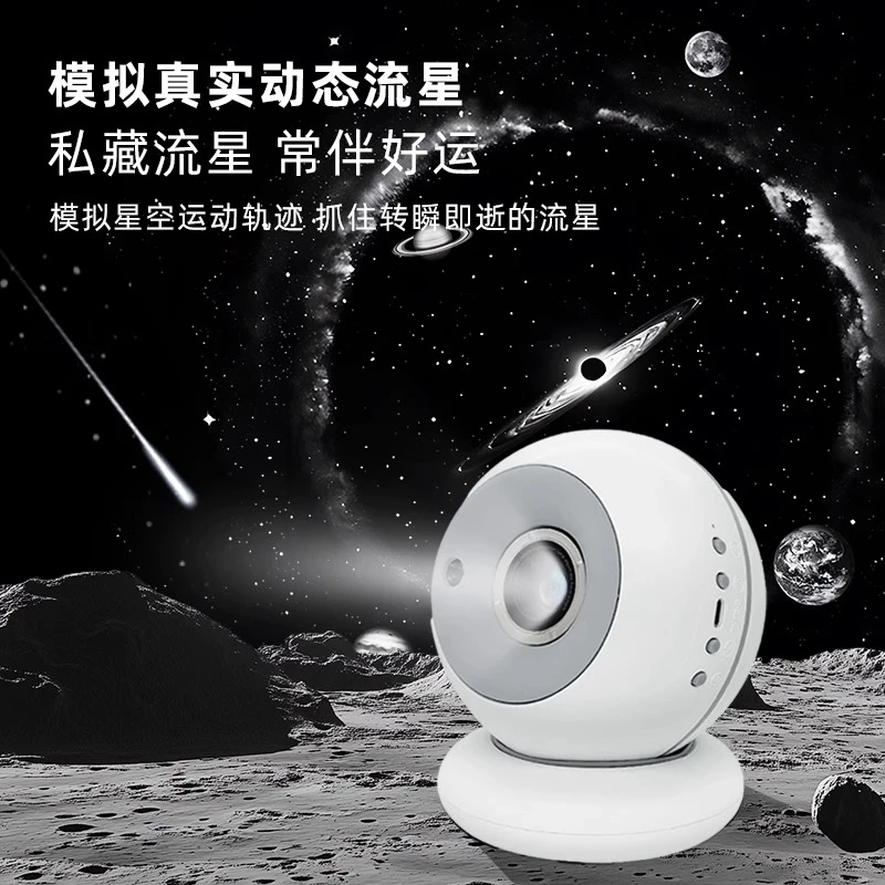创意星空投影仪动态流星diy满天星小夜灯房间氛围感ins节日礼物