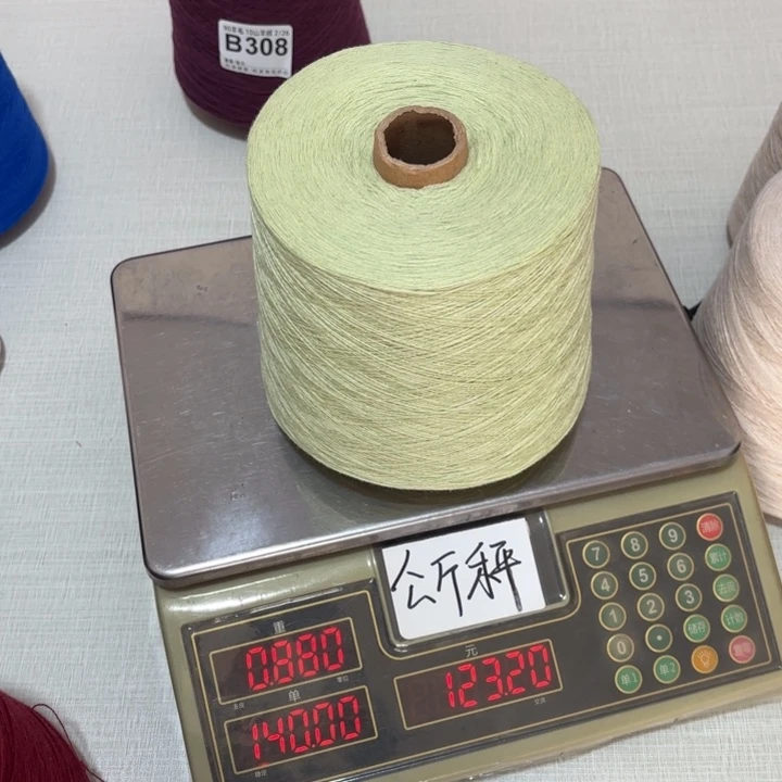 羊毛50山羊绒秋梨色，，净重840克