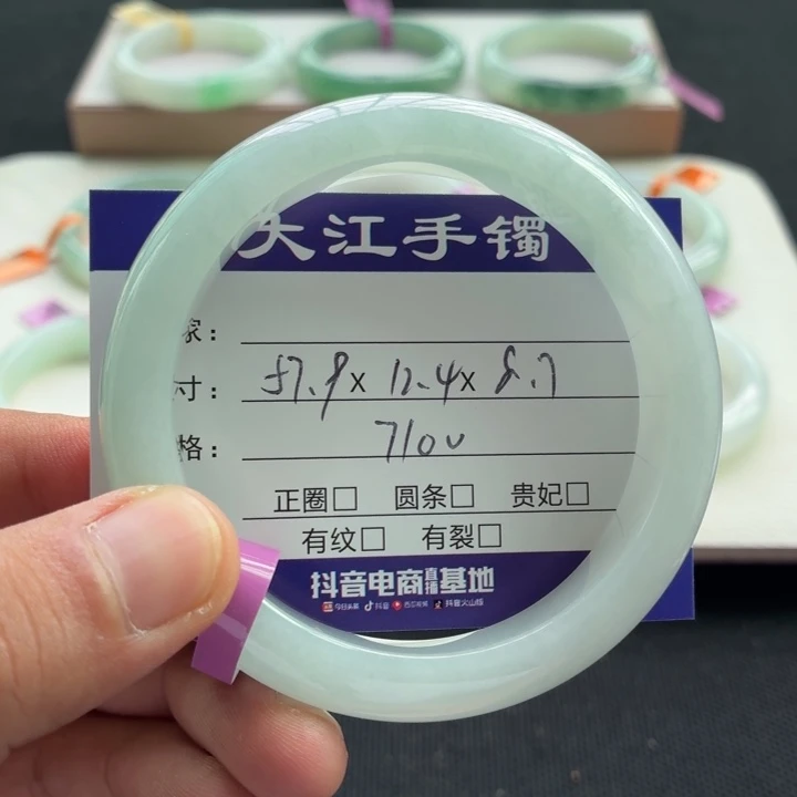 未镶嵌手镯翡翠
