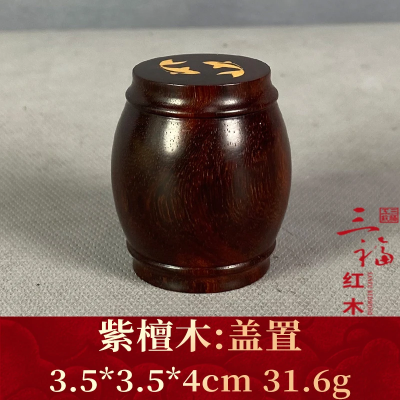 103860 盖置 紫檀木