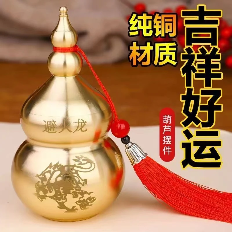 【厨房西北专用】黄铜避火葫芦摆件纯铜避火龙瓶厨房在西北角乾位