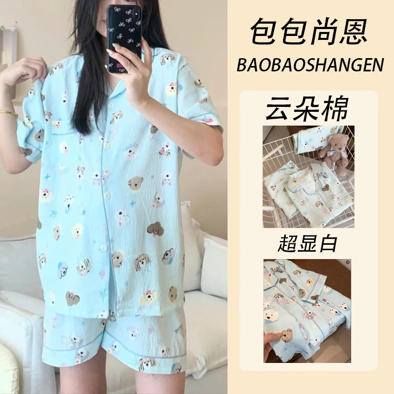 【星星小狗】云朵棉睡衣女夏季薄款短袖长裤可爱甜美女生显瘦家居服