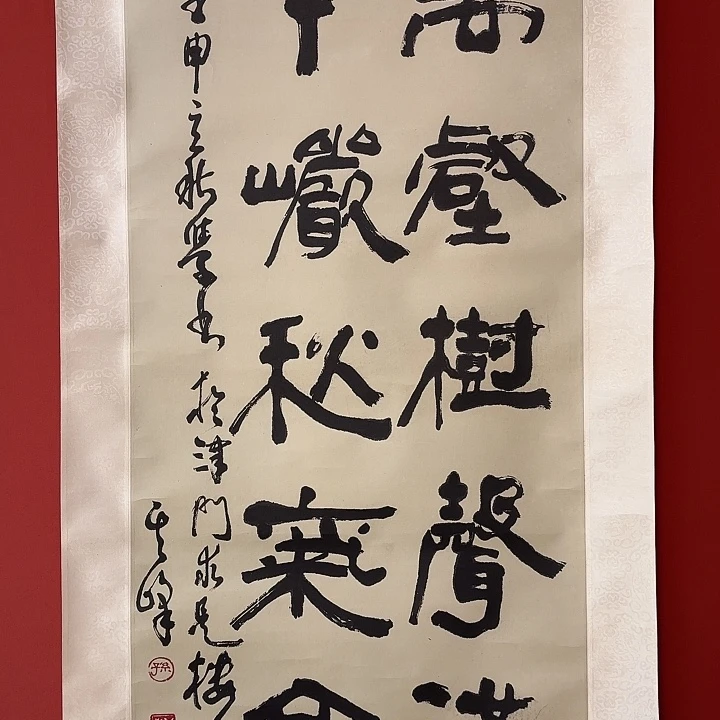 国画孙老师书法精品