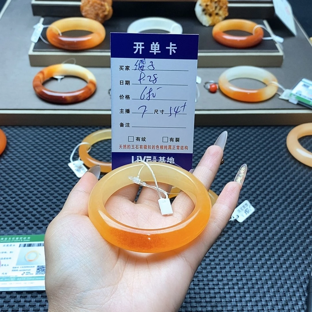 缨***子石英质玉（黄龙玉）未镶嵌手镯