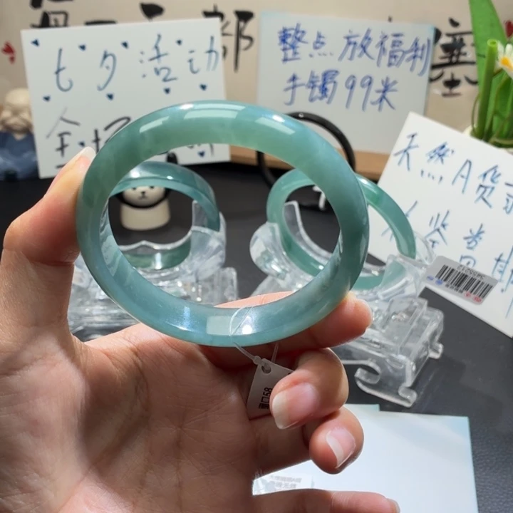 未镶嵌手镯翡翠湖水蓝