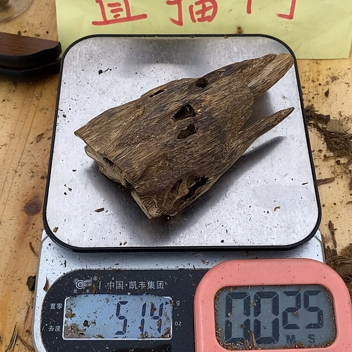 沉香碎屑沉香紫罗兰棋楠沉香51.4克