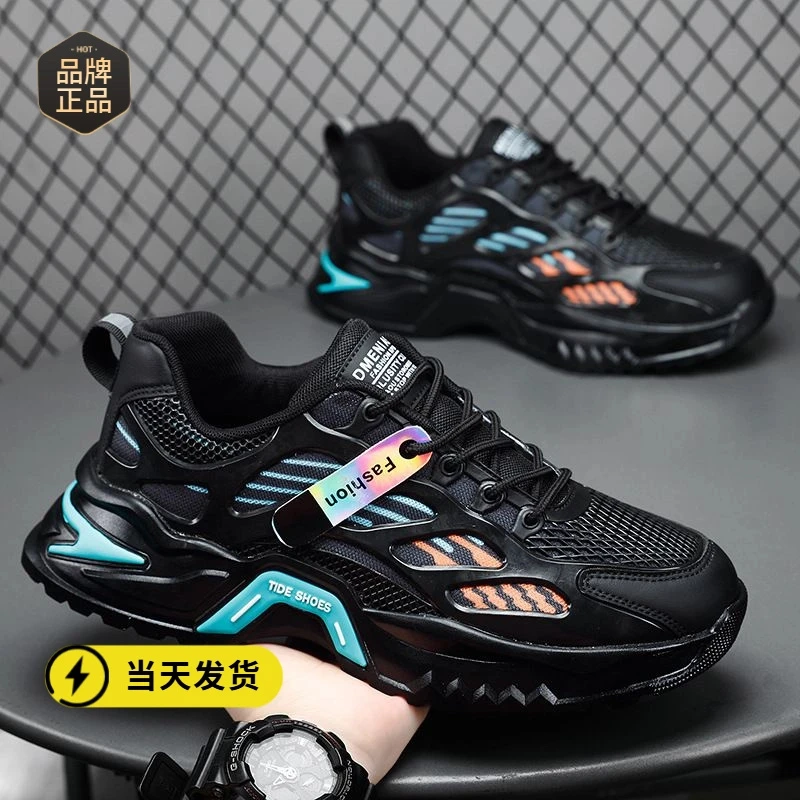 023品牌断码男鞋夏季透气百搭网面运动休闲跑步增高黑色老爹RF