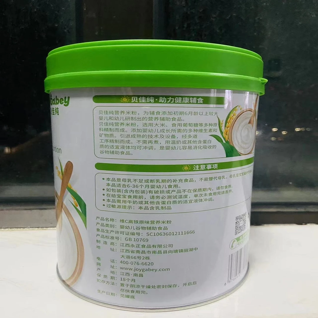 TXY贝佳纯米粉改价链接