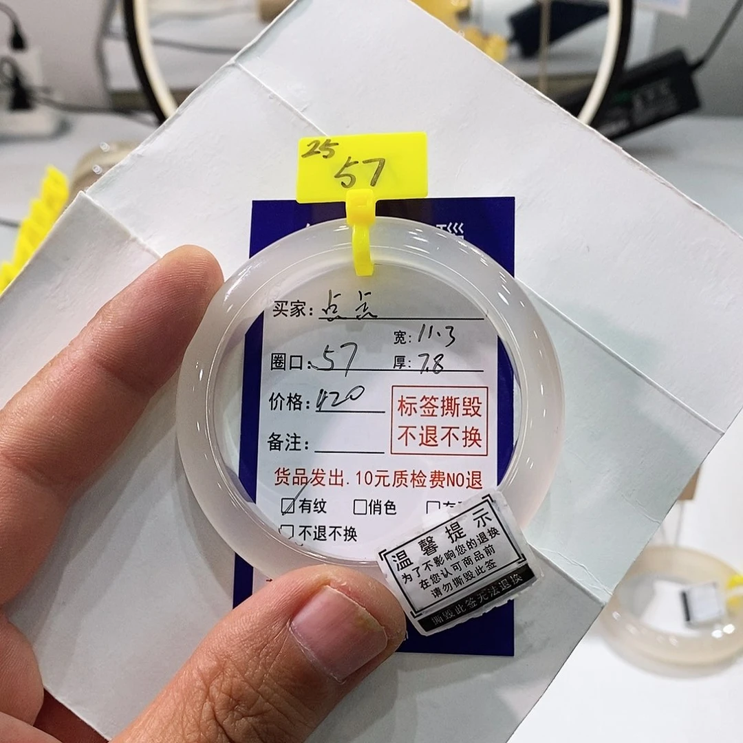 玛瑙/玉髓手镯未镶嵌点*咪
