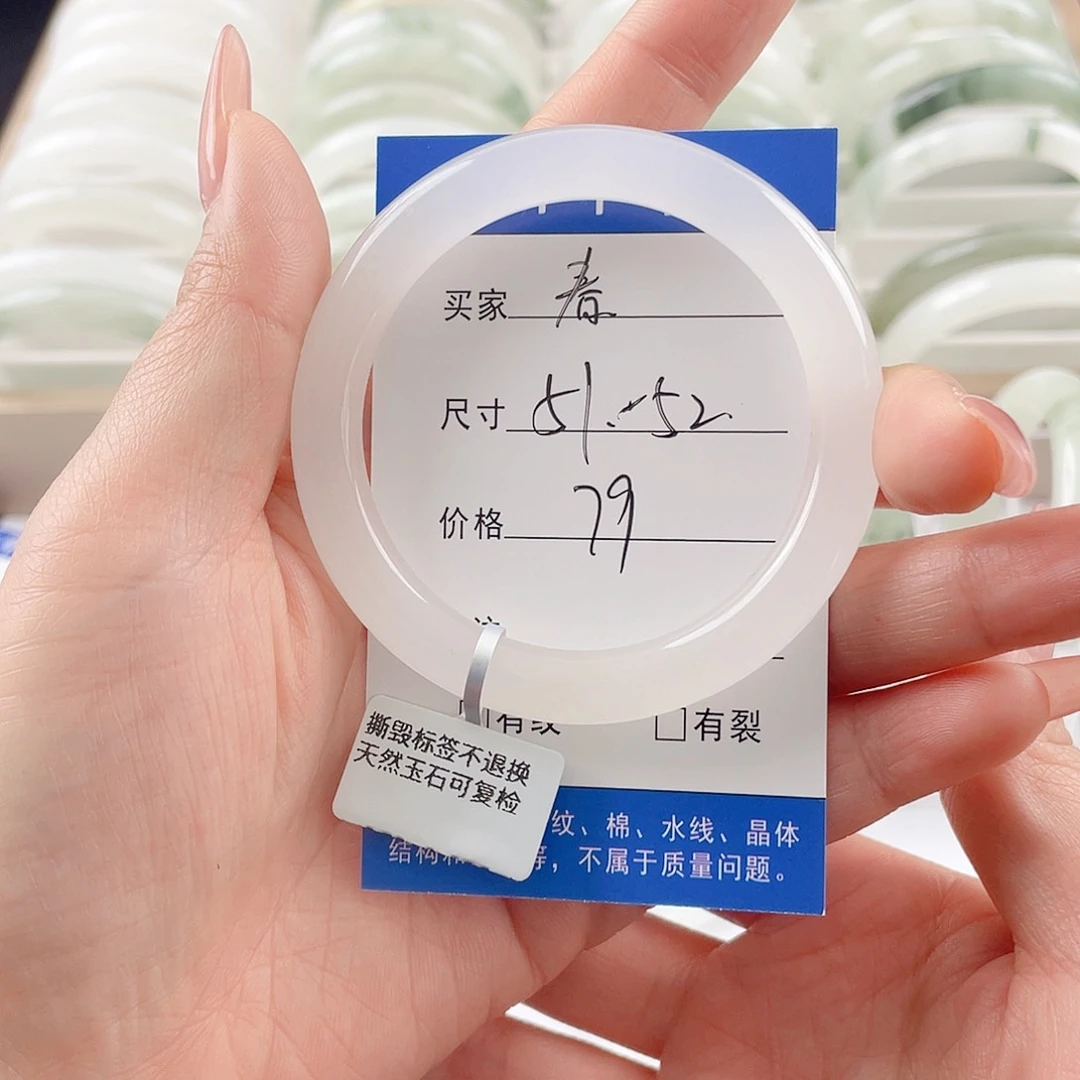 石英质玉手镯未镶嵌