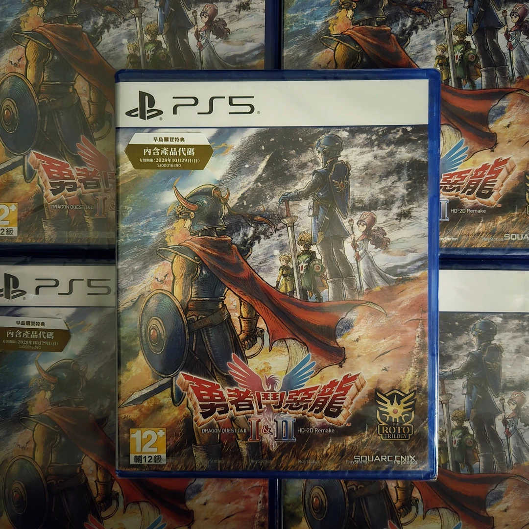 全新原封PS5港版勇者斗恶龙 1+2  重制版首发特典版 中文
