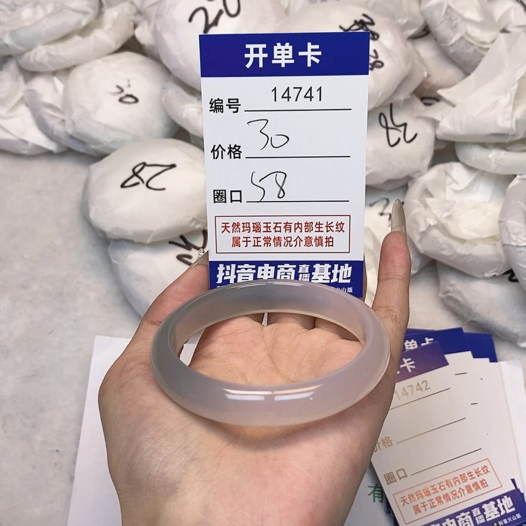 玛瑙/玉髓手镯未镶嵌741