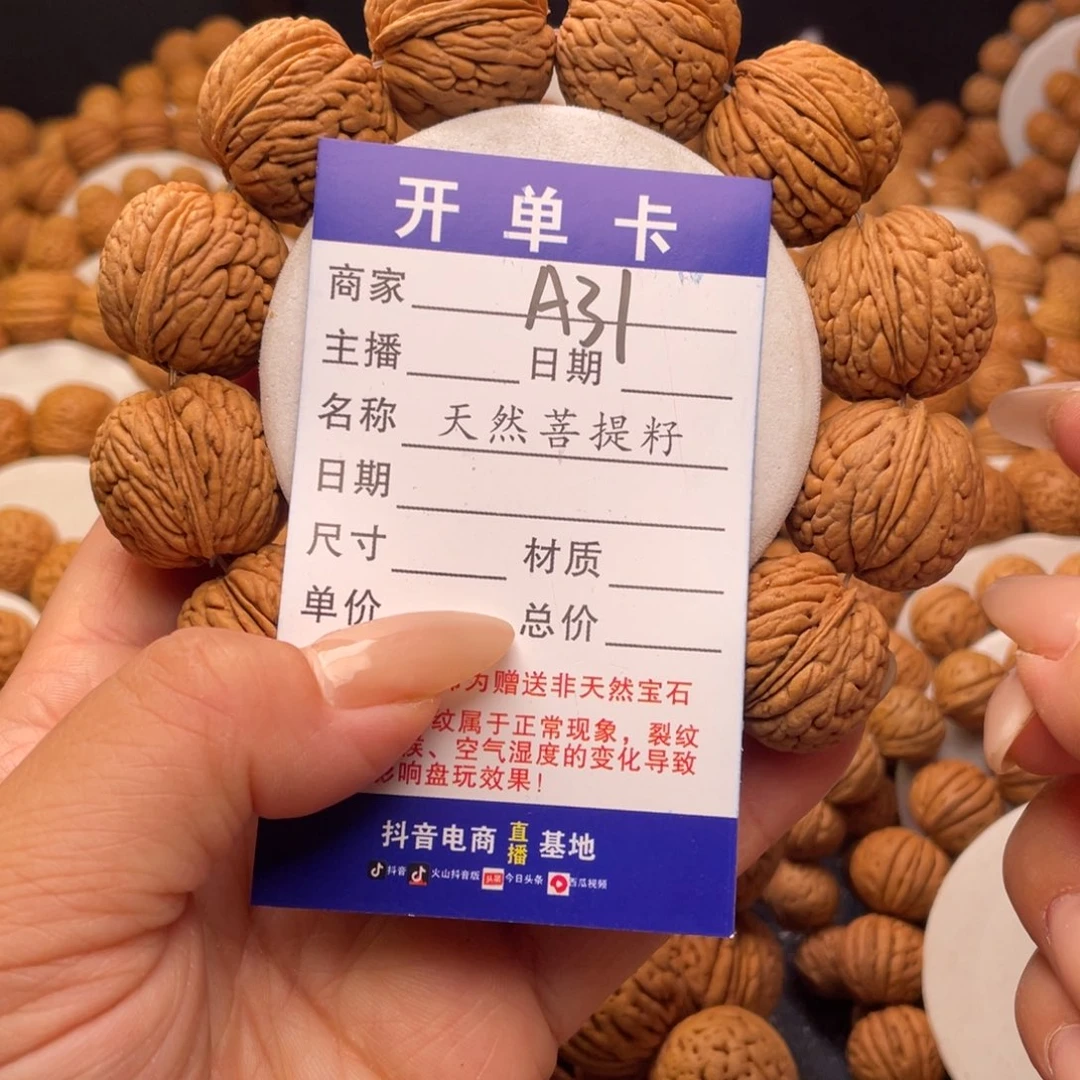 桃核手串付*生桃核手串31