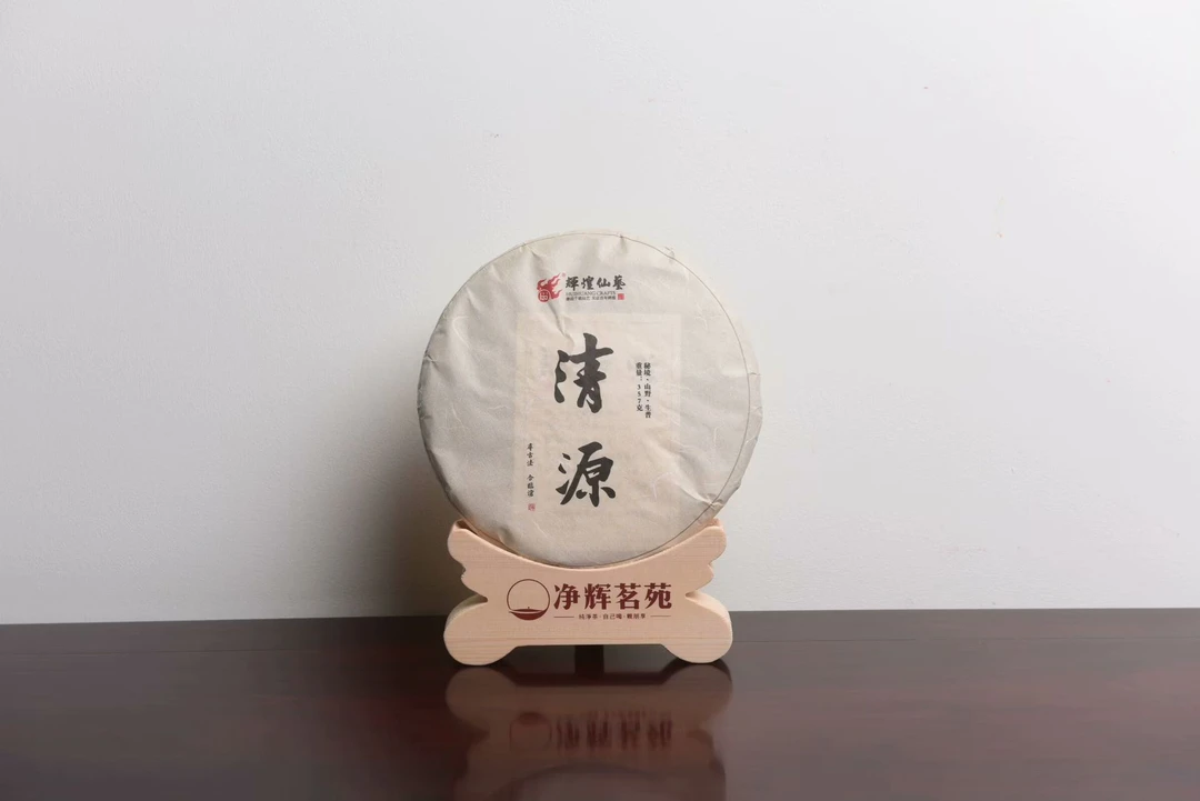 【2019 年云南古树生普】六年自然陈化花蜜香转陈甜苦涩轻回甘快