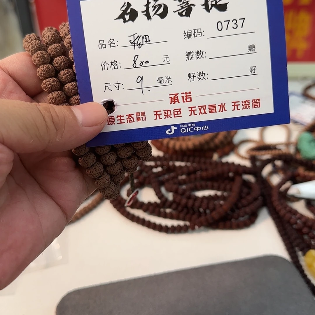 手串金刚菩提aaaaaa0737