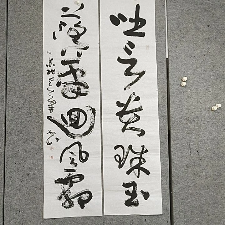 书法四尺对开。吐言贵珠玉
