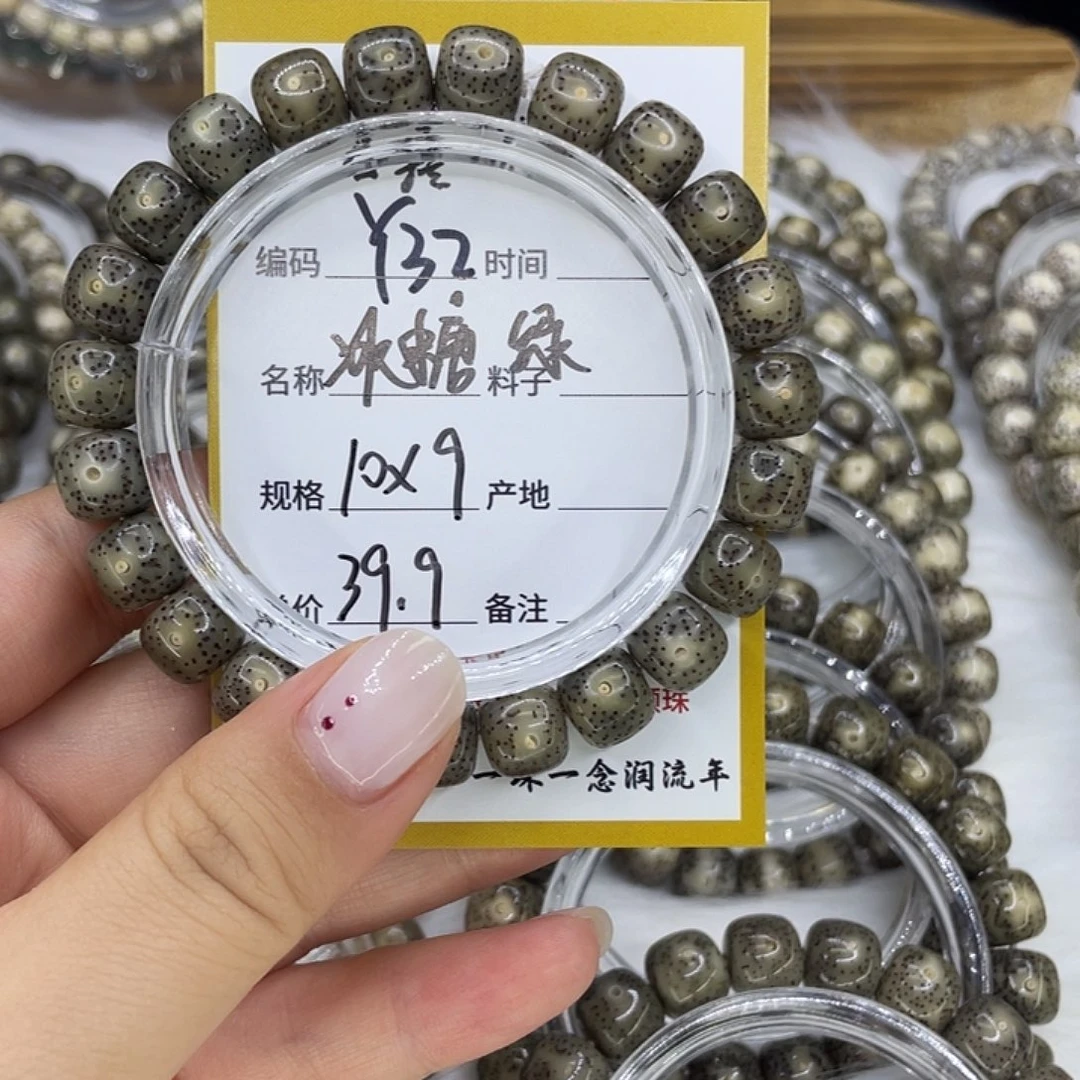 手串星月菩提Y32冰糖绿10