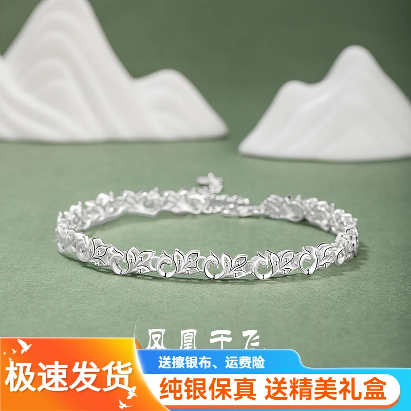 足银手链 凤凰999纯银手链女新中式国潮闺蜜同款手环凤尾小众手饰