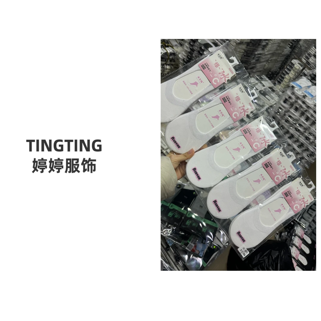 【TINGTING】夏季薄款浅口船袜女士隐形袜