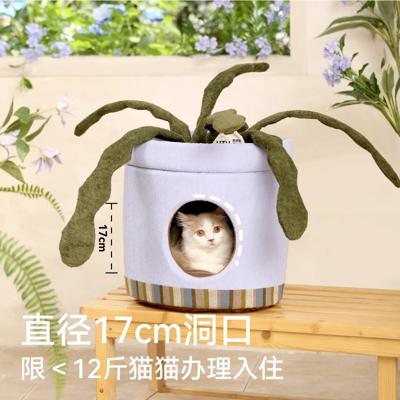 盆栽猫窝封闭式冬季保暖猫咪躲避屋花朵猫解闷玩具一体宠物窝