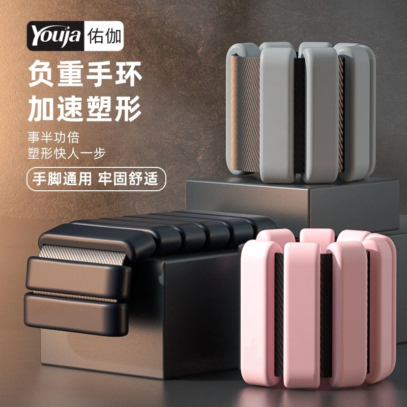 佑迦负重手环绑腿手腕沙袋负重脚环训练隐形跑步游泳健身装备铅块